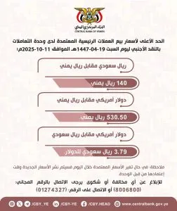 اخبار اليمن الان الحدث اليوم عاجل 