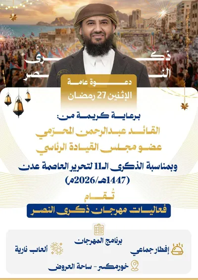 اخبار اليمن الان الحدث اليوم عاجل 