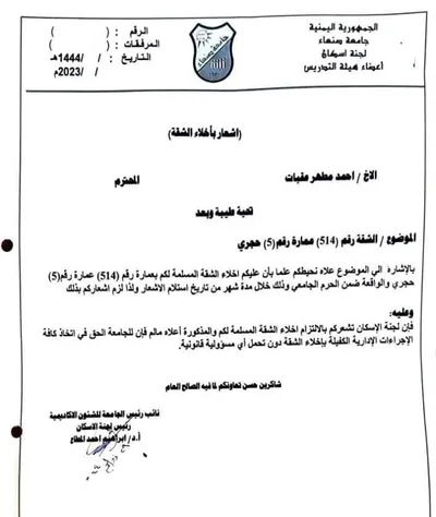 اخبار اليمن الان الحدث اليوم عاجل وكالة خبر