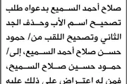 اخبار اليمن الان الحدث اليوم عاجل صحيفة الثورة صنعاء
