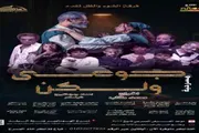 صدى الساحل اخبار اليمن الان انطلاقة مسرحية يمنية جريئة القاهرة اخبار اليمن الان الحدث اليوم عاجل صدى الساحل