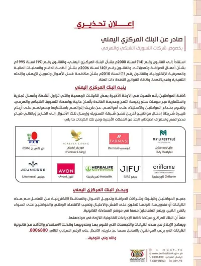 اخبار اليمن الان فضيحة مدوية شركات تسويق المواطنين اخبار اليمن الان الحدث اليوم عاجل