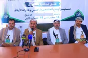 صحيفة الثورة صنعاء اخبار اليمن الان مبادرة لتصحيح المنتفعين وعقارات الأوقاف اخبار اليمن الان الحدث اليوم عاجل صحيفة الثورة صنعاء