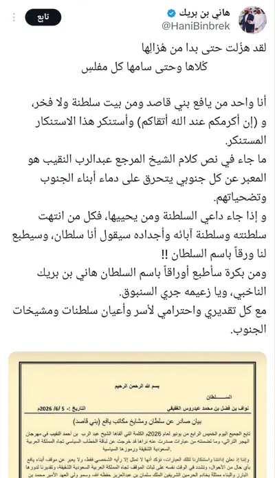 اخبار اليمن الان الحدث اليوم عاجل 