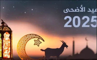 اخبار اليمن الان موعد صلاة الأضحى 2025 محافظات اخبار اليمن الان الحدث اليوم عاجل