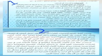 اخبار اليمن الان وثائق الابتعاث وزارة التعليم العالي اخبار اليمن الان الحدث اليوم عاجل