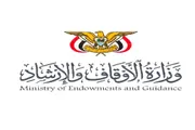 صدى الساحل اخبار اليمن الان الأوقاف الراغبين التسجيل التأشيرات الوهمية اخبار اليمن الان الحدث اليوم عاجل صدى الساحل