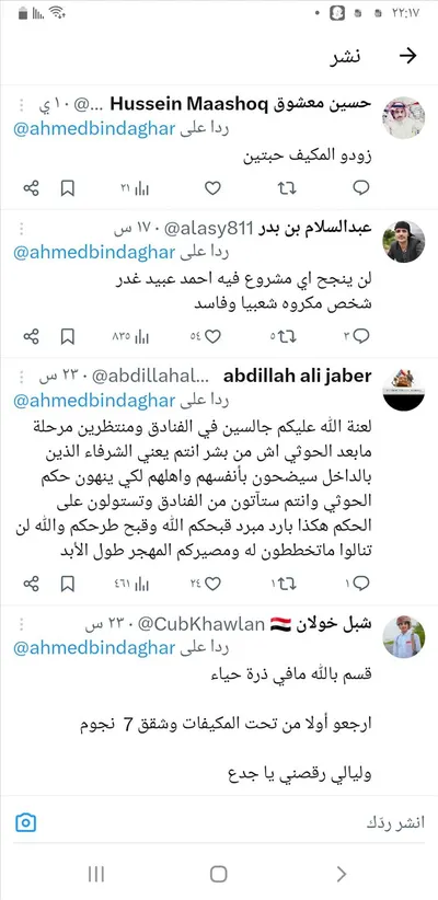 اخبار اليمن الان أفعال ساخطة إجتماع منعقد الرياض اخبار اليمن الان الحدث اليوم عاجل