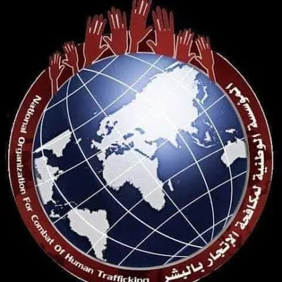 اخبار اليمن الان المؤسسة الوطنية لمكافحة الاتجار إلكتروني اخبار اليمن الان الحدث اليوم عاجل