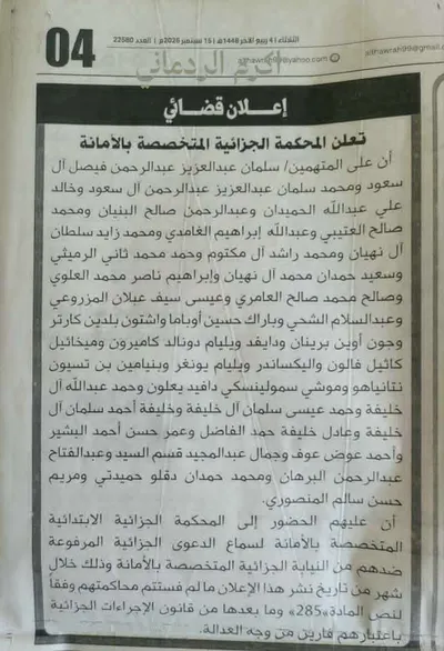 اخبار اليمن الان الحوثي يستدعي ونتنياهو والبرهان والبشير اخبار اليمن الان الحدث اليوم عاجل