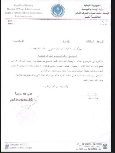 اخبار اليمن الان الحدث اليوم عاجل 