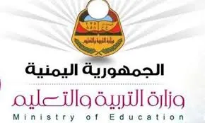 اخبار اليمن الان لجنة حكومية امتحانات الثانوية اليمنيين اخبار اليمن الان الحدث اليوم عاجل