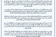 صدى الحقيقة اخبار اليمن الان بيان الصحة العامة السكان بالعاصمة اخبار اليمن الان الحدث اليوم عاجل صدى الحقيقة