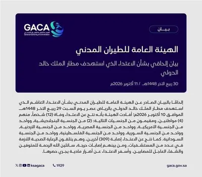 اخبار اليمن الان الطيران المدني السعودي الاعتداء بالرياض اخبار اليمن الان الحدث اليوم عاجل