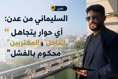 اخبار اليمن الان الحدث اليوم عاجل 