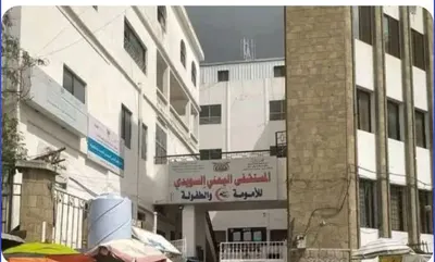 اخبار اليمن الان الكشف حقيقة اختطاف داخل مستشفى اخبار اليمن الان الحدث اليوم عاجل