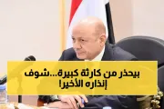 اخبار اليمن الان الحدث اليوم عاجل يمن برس