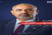 عدن تايم اخبار اليمن الان قليل الرئيس الزبيدي الأمن الدولي اخبار اليمن الان الحدث اليوم عاجل عدن تايم