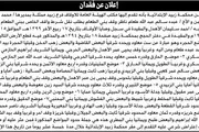 اخبار اليمن الان الحدث اليوم عاجل صحيفة الثورة صنعاء