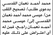 صحيفة الثورة صنعاء اخبار اليمن الان محكمة الوحدة الابتدائية القدسي إليها اخبار اليمن الان الحدث اليوم عاجل صحيفة الثورة صنعاء