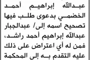 صحيفة الثورة صنعاء اخبار اليمن الان محكمة الوحدة الابتدائية عبدالجبار الخضمي اخبار اليمن الان الحدث اليوم عاجل صحيفة الثورة صنعاء