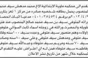 اخبار اليمن الان الحدث اليوم عاجل صحيفة الثورة صنعاء