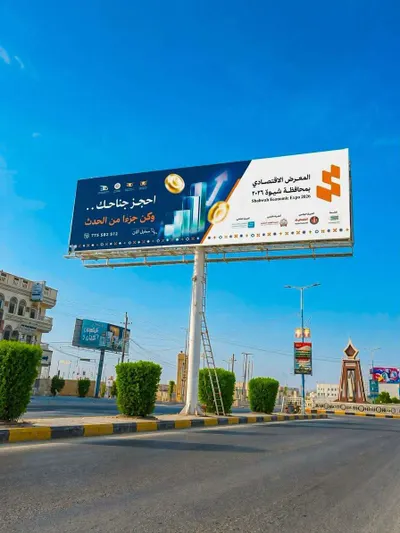اخبار اليمن الان ترقب إقتصادي استثنائي لاول شبوة اخبار اليمن الان الحدث اليوم عاجل