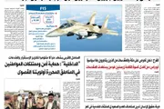 صحيفة الثورة صنعاء اخبار اليمن الان صحيفة الثورة ربيع الاخر 1448 اخبار اليمن الان الحدث اليوم عاجل صحيفة الثورة صنعاء