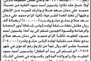 اخبار اليمن الان الحدث اليوم عاجل صحيفة الثورة صنعاء