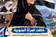 صدى الحقيقة اخبار اليمن الان باكريت المرأة الجنوبية الحقيقي استعادة اخبار اليمن الان الحدث اليوم عاجل صدى الحقيقة