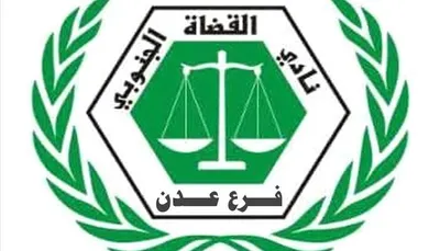 اخبار اليمن الان تعليق خلافات القضاء الأعلى القضاة اخبار اليمن الان الحدث اليوم عاجل