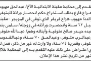 اخبار اليمن الان الحدث اليوم عاجل صحيفة الثورة صنعاء