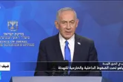 فرانس 24 اخبار اليمن الان الأوسط نتانياهو الضغوط الداخلية والخارجية اخبار اليمن الان الحدث اليوم عاجل فرانس 24