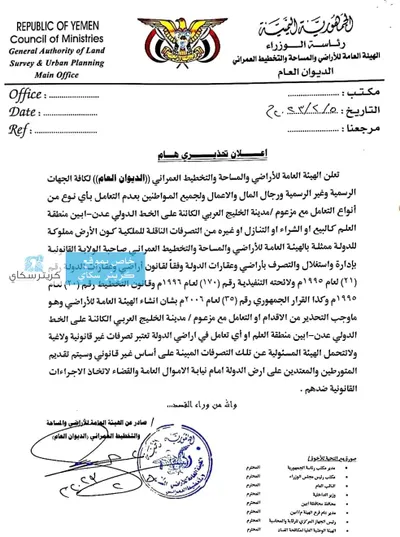 اخبار اليمن الان الخليج العربي وتحذيرات الاستثمار القانوني اخبار اليمن الان الحدث اليوم عاجل