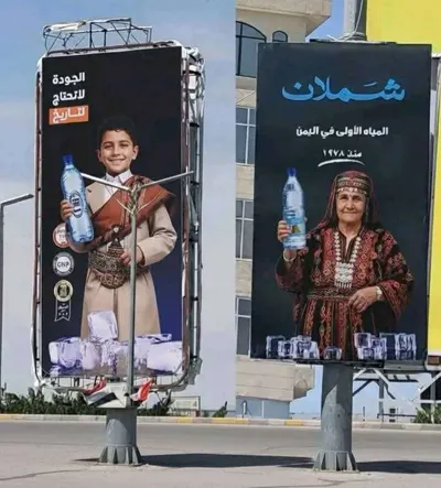 اخبار اليمن الان تنافس محموم شركات المياه صنعاء اخبار اليمن الان الحدث اليوم عاجل