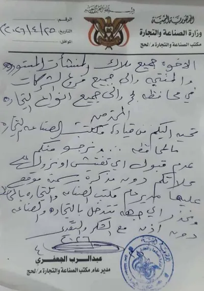 اخبار اليمن الان صلاحيات استعراض انتقادات ومطالبات الأسعار اخبار اليمن الان الحدث اليوم عاجل