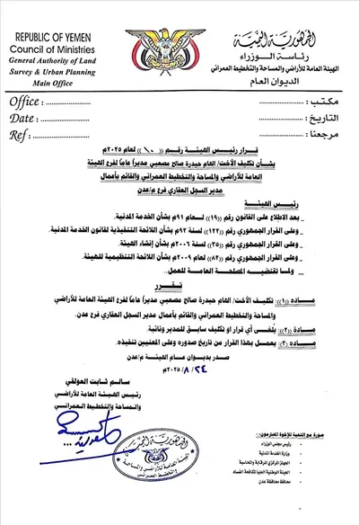 اخبار اليمن الان الحدث اليوم عاجل 