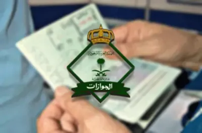 اخبار اليمن الان الجوازات السعودية تجديد تأشيرة الزيارة اخبار اليمن الان الحدث اليوم عاجل