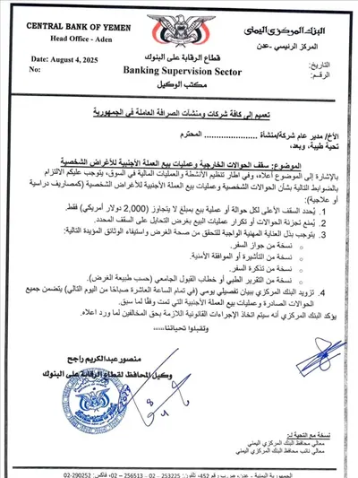 اخبار اليمن الان الحدث اليوم عاجل 