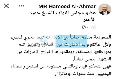 اخبار اليمن الان الحدث اليوم عاجل 