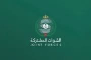 معين برس اخبار اليمن الان التحالف يعترض صاروخا باليستيا للرياض اخبار اليمن الان الحدث اليوم عاجل معين برس