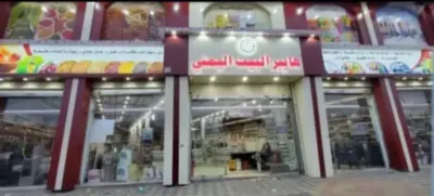 اخبار اليمن الان يلتهم مركزا تجاريا صنعاء تفاصيل اخبار اليمن الان الحدث اليوم عاجل