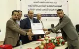 صحيفة الثورة صنعاء اخبار اليمن الان اختتام المؤتمر العلمي لمناقشة التخرج اخبار اليمن الان الحدث اليوم عاجل صحيفة الثورة صنعاء