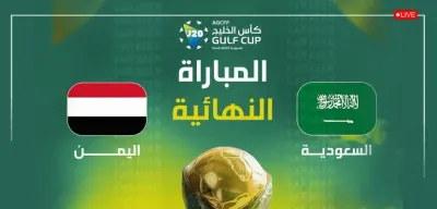 اخبار اليمن الان مباشر مباراة السعودية الخليج للشباب اخبار اليمن الان الحدث اليوم عاجل