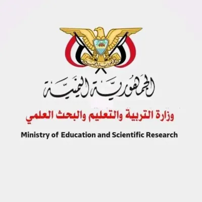 اخبار اليمن الان انتهاء التنازلي التعليم صنعاء الثانوية اخبار اليمن الان الحدث اليوم عاجل