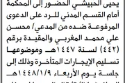 اخبار اليمن الان الحدث اليوم عاجل صحيفة الثورة صنعاء