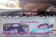 أحداث العالم اخبار اليمن الان اختفاء الأطفال الحوثيين متزايدة لتحقيقات اخبار اليمن الان الحدث اليوم عاجل أحداث العالم