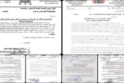 صحيفة المرصد اخبار اليمن الان انقلاب قرارات النيابة الشؤون الاجتماعية اخبار اليمن الان الحدث اليوم عاجل صحيفة المرصد