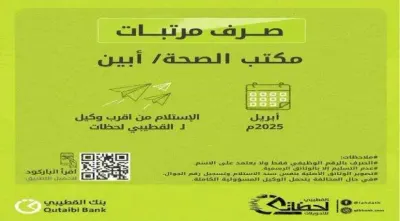 اخبار اليمن الان رواتب مرافق الحكومية القطيبي الإسلامي اخبار اليمن الان الحدث اليوم عاجل