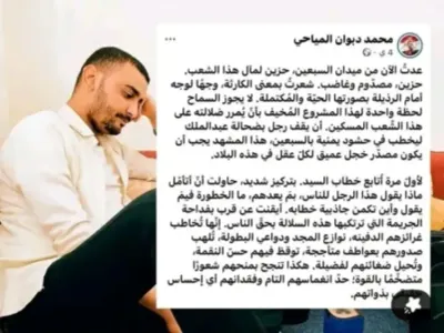اخبار اليمن الان المنشور بالأحكام الحوثية الجائرة المياحي اخبار اليمن الان الحدث اليوم عاجل
